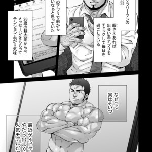 [Terujirou]   ××× no Otoko [JP] – Gay Manga sex 4