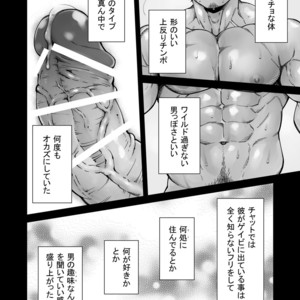 [Terujirou]   ××× no Otoko [JP] – Gay Manga sex 5