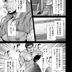 [Terujirou]   ××× no Otoko [JP] – Gay Manga sex 6