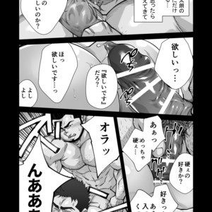 [Terujirou]   ××× no Otoko [JP] – Gay Manga sex 9