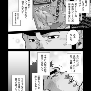 [Terujirou]   ××× no Otoko [JP] – Gay Manga sex 13
