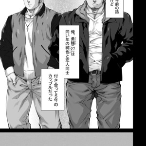 [Terujirou]   ××× no Otoko [JP] – Gay Manga sex 15