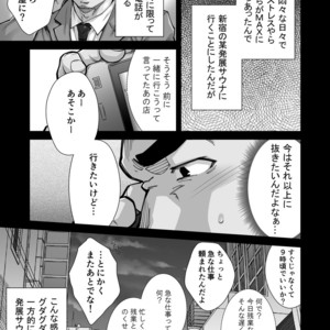 [Terujirou]   ××× no Otoko [JP] – Gay Manga sex 17