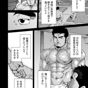 [Terujirou]   ××× no Otoko [JP] – Gay Manga sex 18