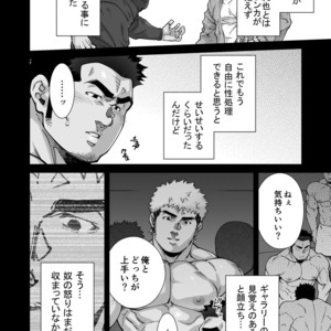 [Terujirou]   ××× no Otoko [JP] – Gay Manga sex 24