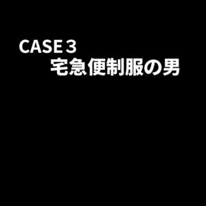 [Terujirou]   ××× no Otoko [JP] – Gay Manga sex 25