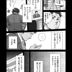 [Terujirou]   ××× no Otoko [JP] – Gay Manga sex 27
