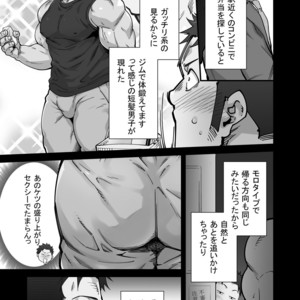 [Terujirou]   ××× no Otoko [JP] – Gay Manga sex 28