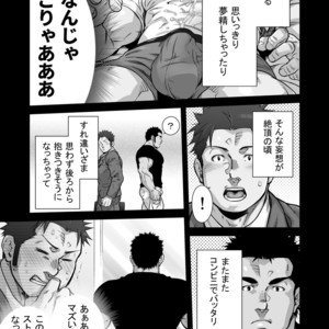 [Terujirou]   ××× no Otoko [JP] – Gay Manga sex 34
