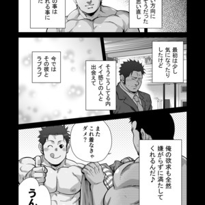 [Terujirou]   ××× no Otoko [JP] – Gay Manga sex 35
