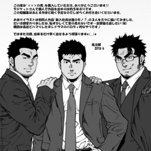 [Terujirou]   ××× no Otoko [JP] – Gay Manga sex 43