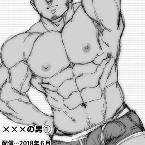 [Terujirou]   ××× no Otoko [JP] – Gay Manga sex 44