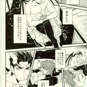 [Botton Benz] Kimi to ochiru mirukukuraun – JoJo dj [JP] – Gay Manga sex 13