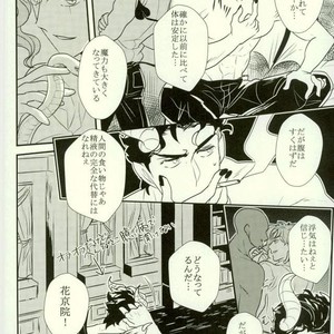 [Botton Benz] Kimi to ochiru mirukukuraun – JoJo dj [JP] – Gay Manga sex 17