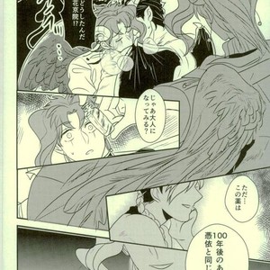 [Botton Benz] Kimi to ochiru mirukukuraun – JoJo dj [JP] – Gay Manga sex 36