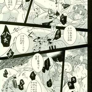 [Botton Benz] Kimi to ochiru mirukukuraun – JoJo dj [JP] – Gay Manga sex 55