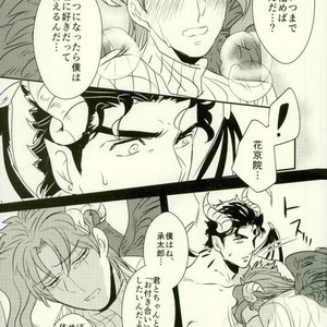 [Botton Benz] Kimi to ochiru mirukukuraun – JoJo dj [JP] – Gay Manga sex 61