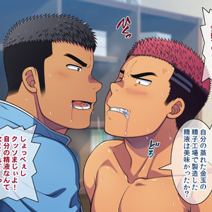 [LUNATIQUE (Futase Hikaru)] Saimin 50% Namaiki na Yankee o Ishiki Sonomama de Karada dake Ayatsureru You ni Nattara [CG] – Gay Manga sex 112
