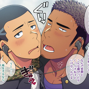 [LUNATIQUE (Futase Hikaru)] Saimin 50% Namaiki na Yankee o Ishiki Sonomama de Karada dake Ayatsureru You ni Nattara [CG] – Gay Manga sex 261