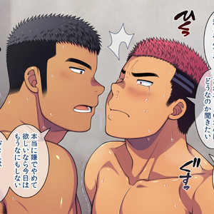 [LUNATIQUE (Futase Hikaru)] Saimin 50% Namaiki na Yankee o Ishiki Sonomama de Karada dake Ayatsureru You ni Nattara [CG] – Gay Manga sex 534