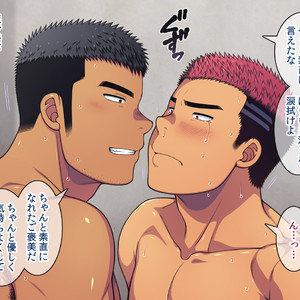 [LUNATIQUE (Futase Hikaru)] Saimin 50% Namaiki na Yankee o Ishiki Sonomama de Karada dake Ayatsureru You ni Nattara [CG] – Gay Manga sex 536