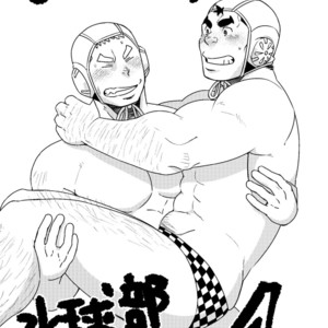 [Maru Tendon (Eikichi)] Mouhou Gakuen Suikyuubu 4 [JP] – Gay Manga sex 3