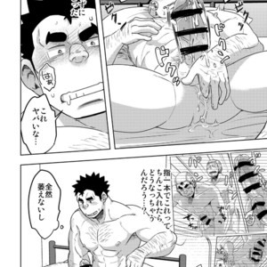[Maru Tendon (Eikichi)] Mouhou Gakuen Suikyuubu 4 [JP] – Gay Manga sex 8