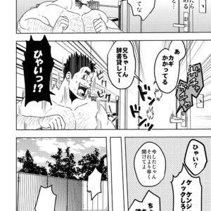 [Maru Tendon (Eikichi)] Mouhou Gakuen Suikyuubu 4 [JP] – Gay Manga sex 10