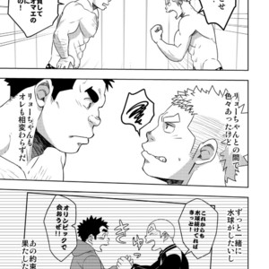 [Maru Tendon (Eikichi)] Mouhou Gakuen Suikyuubu 4 [JP] – Gay Manga sex 11