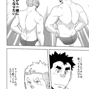 [Maru Tendon (Eikichi)] Mouhou Gakuen Suikyuubu 4 [JP] – Gay Manga sex 12