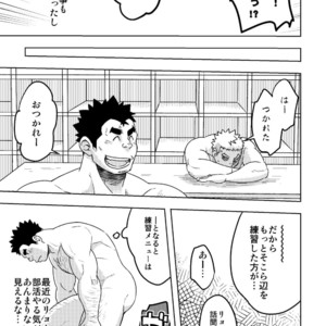 [Maru Tendon (Eikichi)] Mouhou Gakuen Suikyuubu 4 [JP] – Gay Manga sex 13
