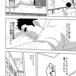 [Maru Tendon (Eikichi)] Mouhou Gakuen Suikyuubu 4 [JP] – Gay Manga sex 16