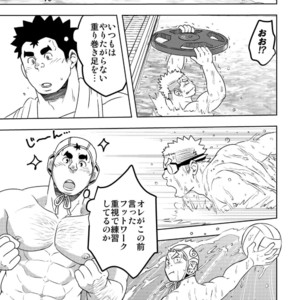 [Maru Tendon (Eikichi)] Mouhou Gakuen Suikyuubu 4 [JP] – Gay Manga sex 19