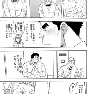 [Maru Tendon (Eikichi)] Mouhou Gakuen Suikyuubu 4 [JP] – Gay Manga sex 29