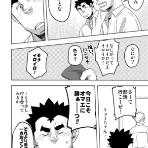 [Maru Tendon (Eikichi)] Mouhou Gakuen Suikyuubu 4 [JP] – Gay Manga sex 30