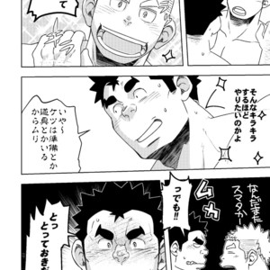 [Maru Tendon (Eikichi)] Mouhou Gakuen Suikyuubu 4 [JP] – Gay Manga sex 36