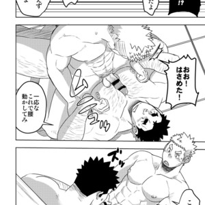 [Maru Tendon (Eikichi)] Mouhou Gakuen Suikyuubu 4 [JP] – Gay Manga sex 38