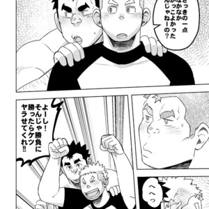 [Maru Tendon (Eikichi)] Mouhou Gakuen Suikyuubu 4 [JP] – Gay Manga sex 42