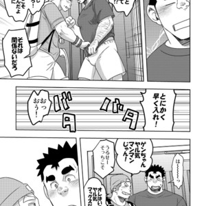 [Maru Tendon (Eikichi)] Mouhou Gakuen Suikyuubu 4 [JP] – Gay Manga sex 47