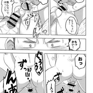 [Maru Tendon (Eikichi)] Mouhou Gakuen Suikyuubu 4 [JP] – Gay Manga sex 57
