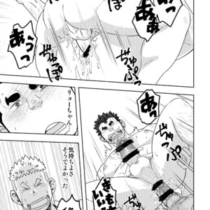 [Maru Tendon (Eikichi)] Mouhou Gakuen Suikyuubu 4 [JP] – Gay Manga sex 61