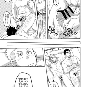 [Maru Tendon (Eikichi)] Mouhou Gakuen Suikyuubu 4 [JP] – Gay Manga sex 63
