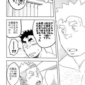 [Maru Tendon (Eikichi)] Mouhou Gakuen Suikyuubu 4 [JP] – Gay Manga sex 64