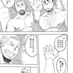 [Maru Tendon (Eikichi)] Mouhou Gakuen Suikyuubu 4 [JP] – Gay Manga sex 65