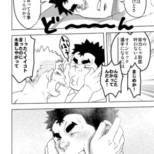 [Maru Tendon (Eikichi)] Mouhou Gakuen Suikyuubu 4 [JP] – Gay Manga sex 66
