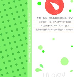 [Maru Tendon (Eikichi)] Mouhou Gakuen Suikyuubu 4 [JP] – Gay Manga sex 70