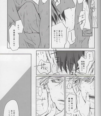 [Quz] Indescribable – Shingeki No Kyojiin [JP] – Gay Manga sex 10
