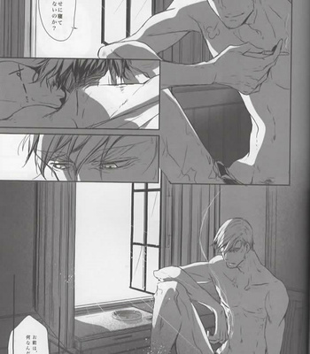 [Quz] Indescribable – Shingeki No Kyojiin [JP] – Gay Manga sex 12