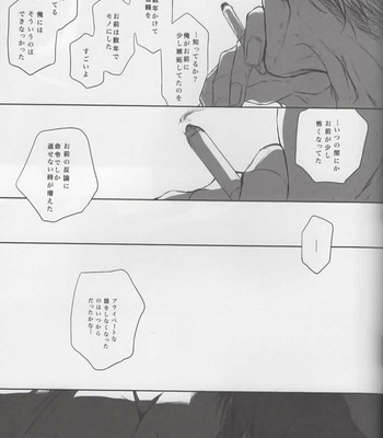 [Quz] Indescribable – Shingeki No Kyojiin [JP] – Gay Manga sex 14