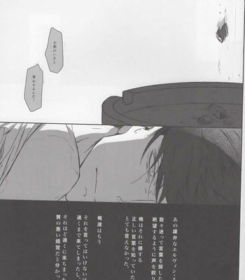 [Quz] Indescribable – Shingeki No Kyojiin [JP] – Gay Manga sex 16
